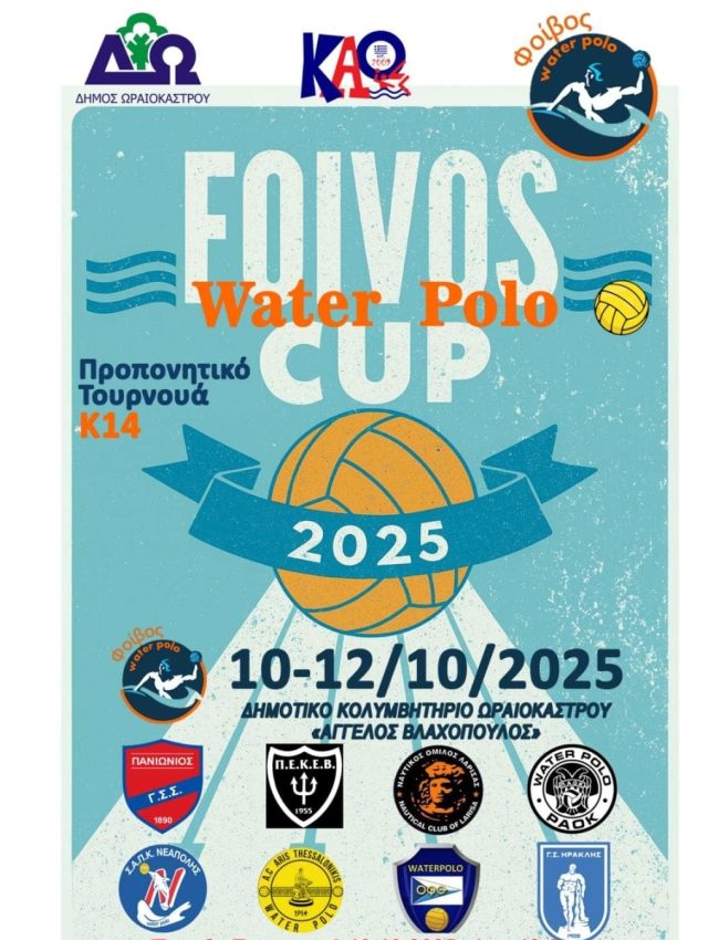Αποτελέσματα του 7oυ Foivos Cup (2)